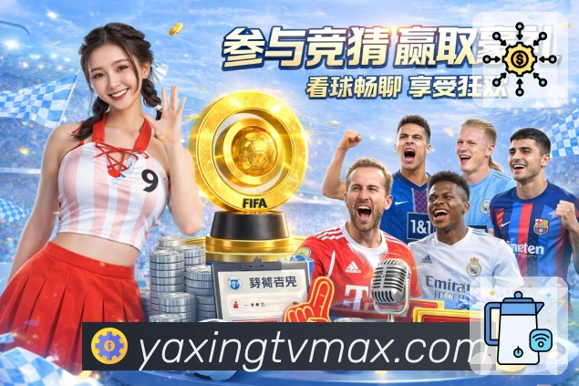 亚星客户端下载安装步骤指南及使用体验分享